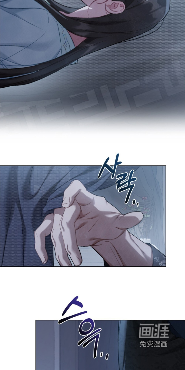 绯瞳禁婚漫画-图13