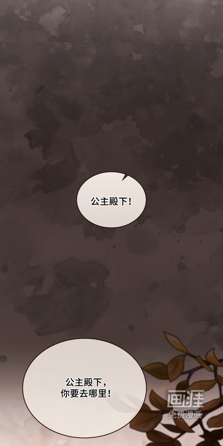 绯瞳禁婚漫画-图17