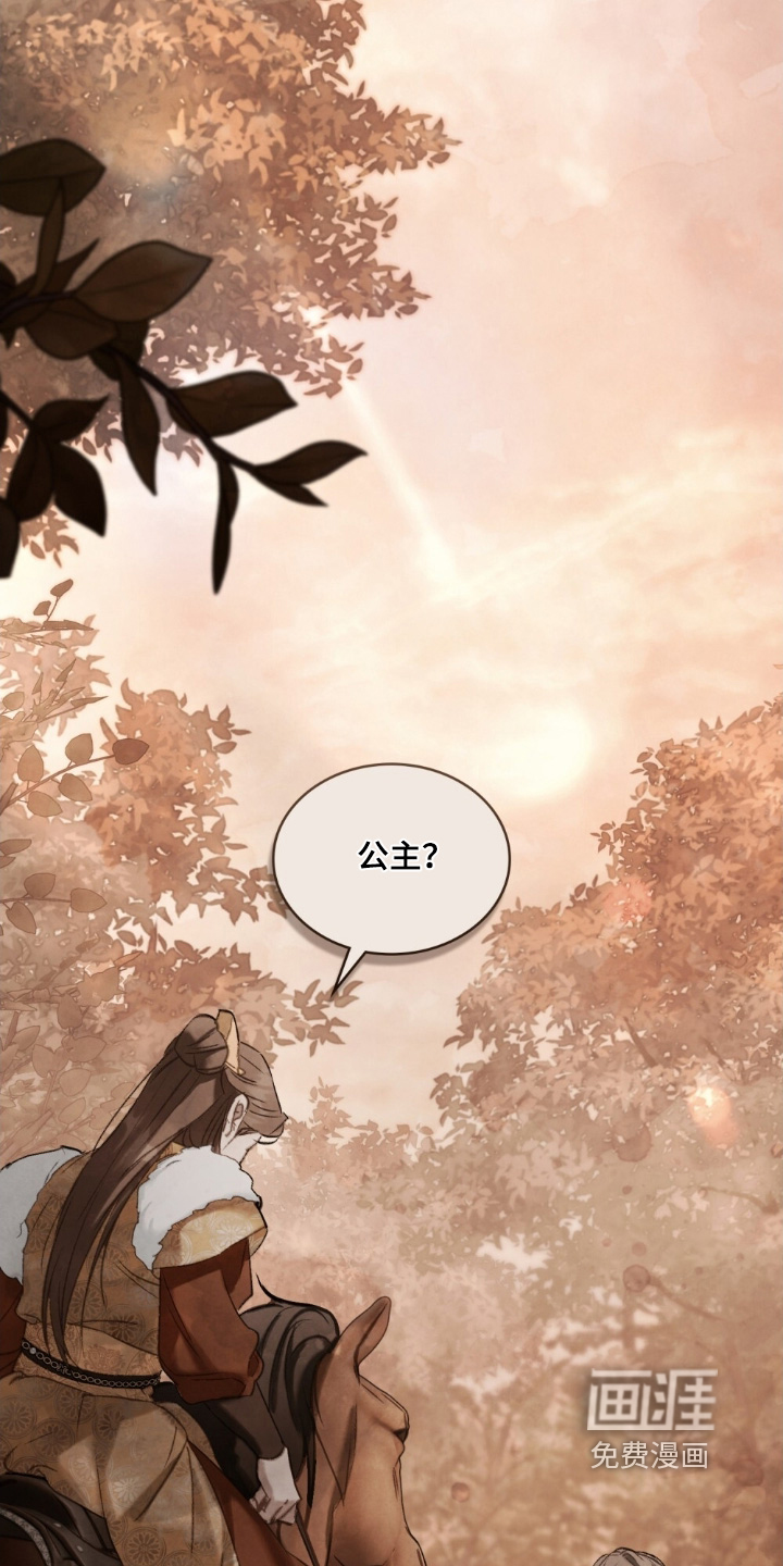 绯瞳禁婚漫画-图19