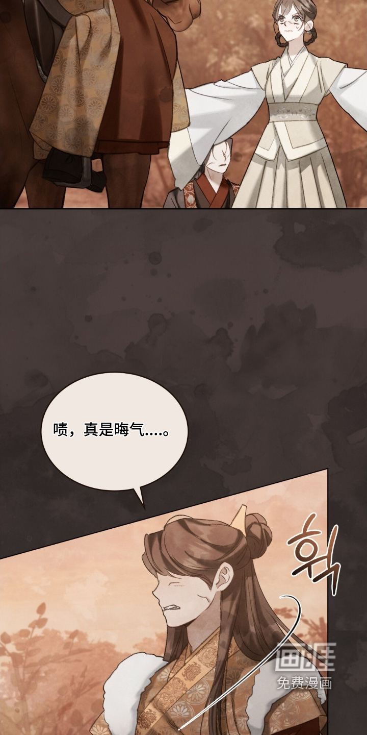 绯瞳禁婚漫画-图20