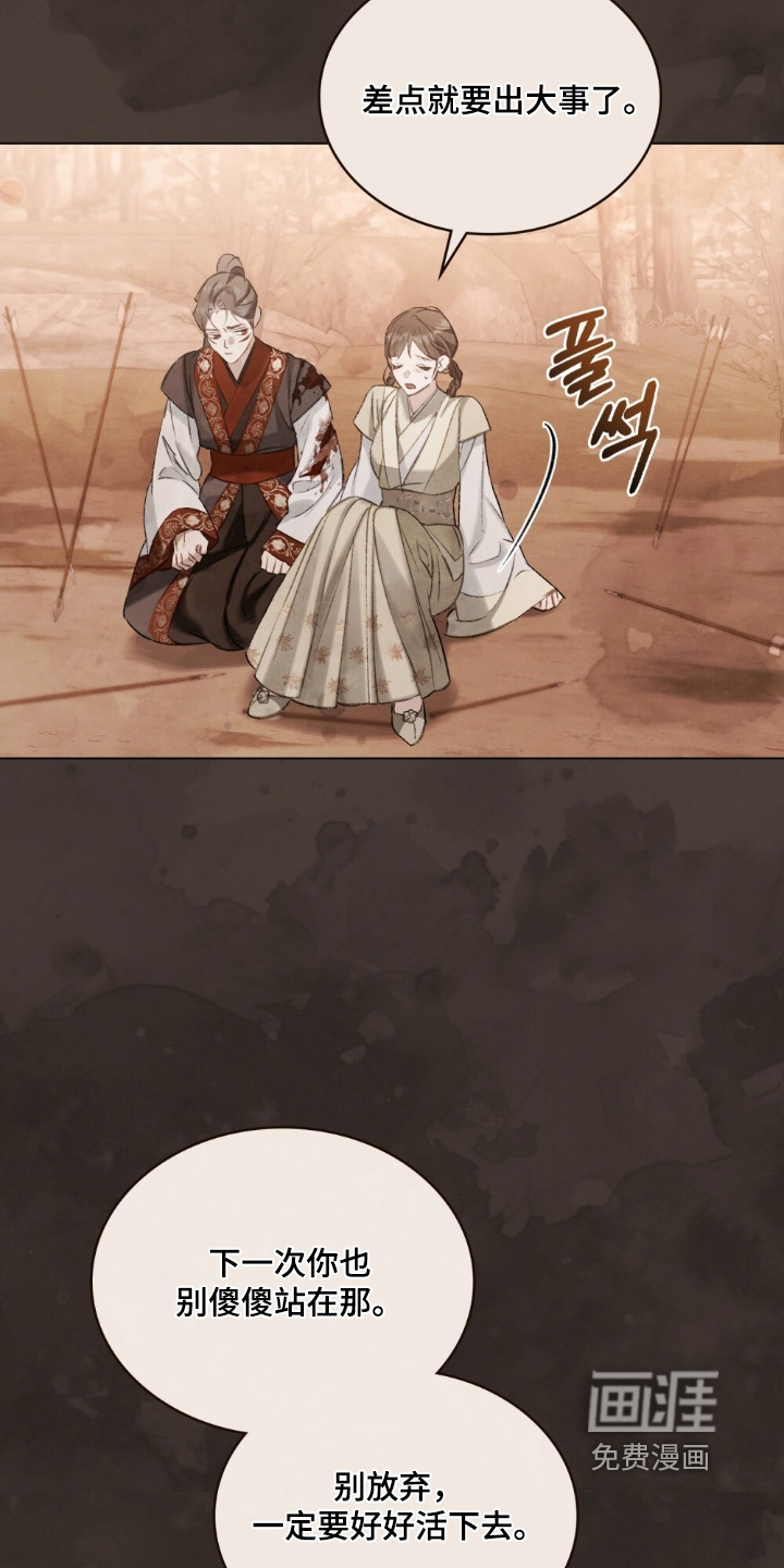 绯瞳禁婚漫画-图23