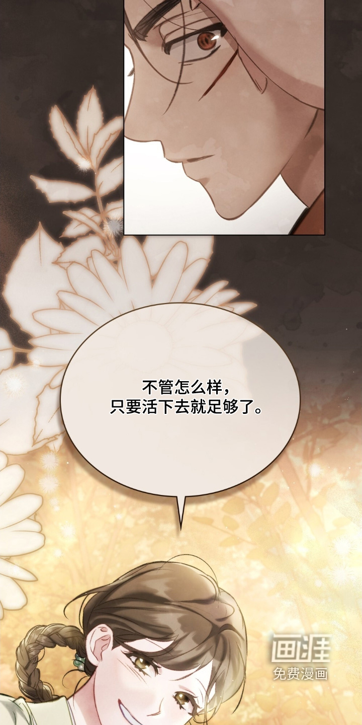 绯瞳禁婚漫画-图27