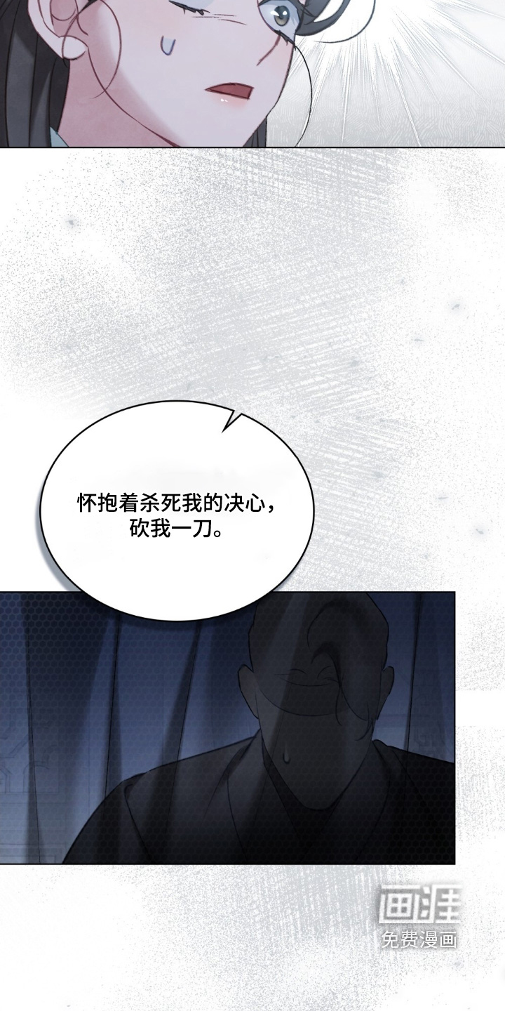 绯瞳禁婚漫画-图5