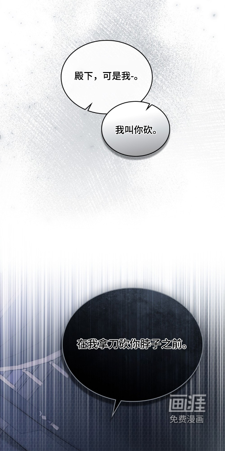 绯瞳禁婚漫画-图6
