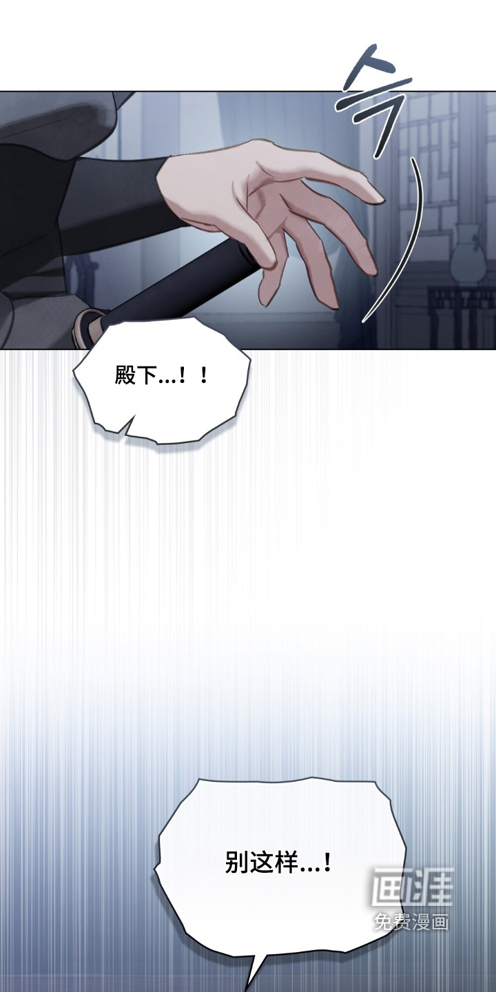 绯瞳禁婚漫画-图9