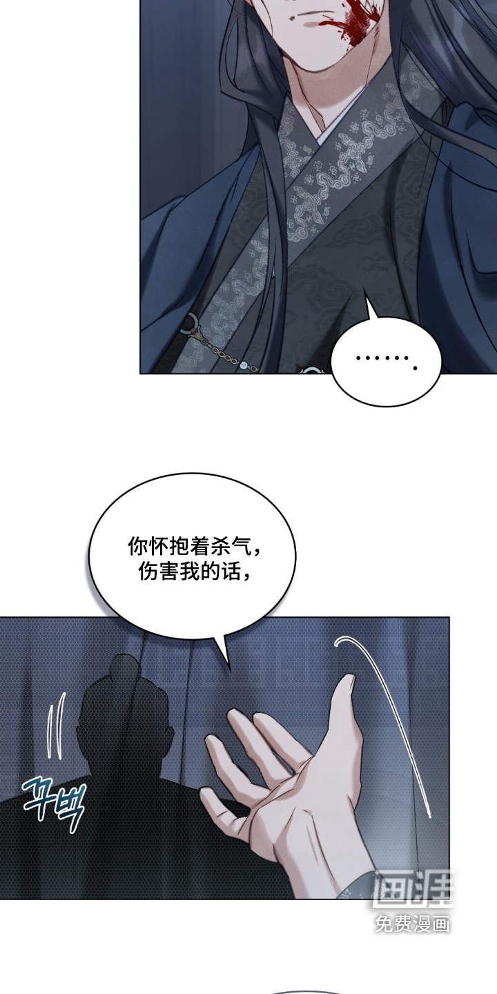 绯瞳禁婚漫画-图11