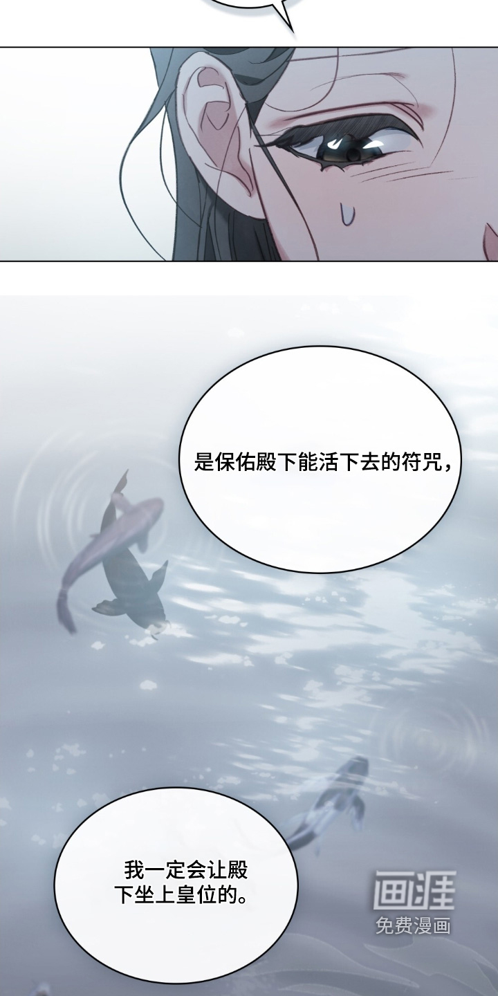绯瞳禁婚漫画-图13