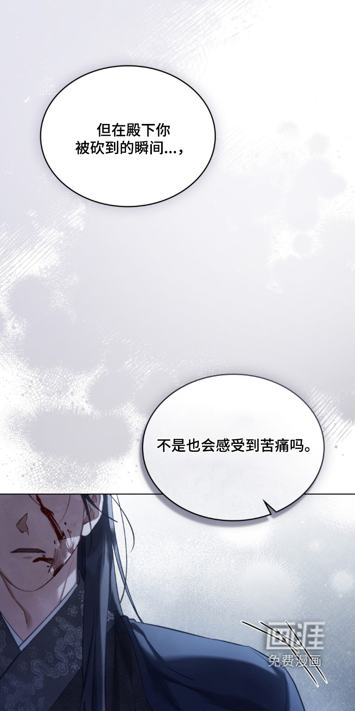 绯瞳禁婚漫画-图17