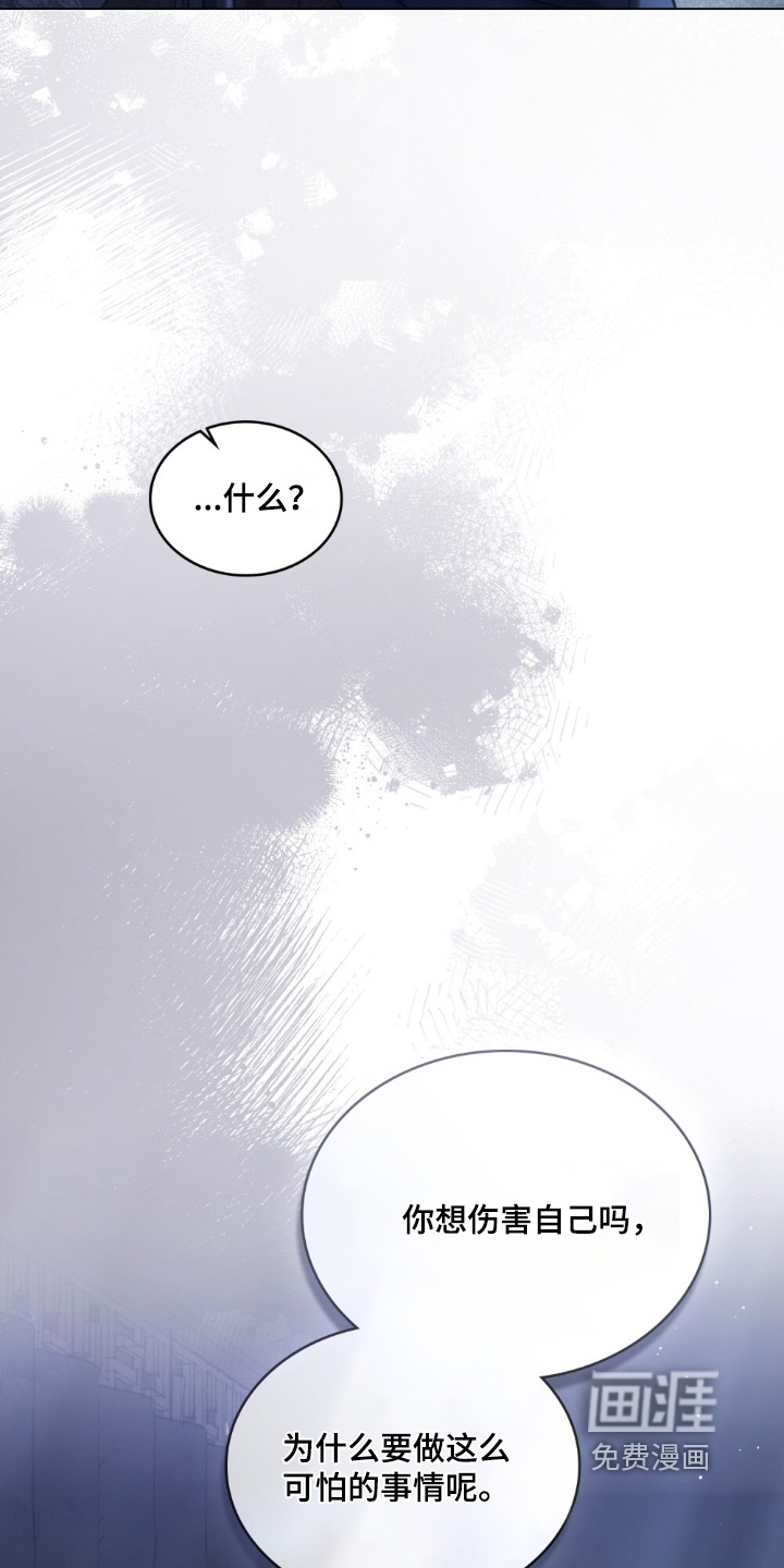 绯瞳禁婚漫画-图18