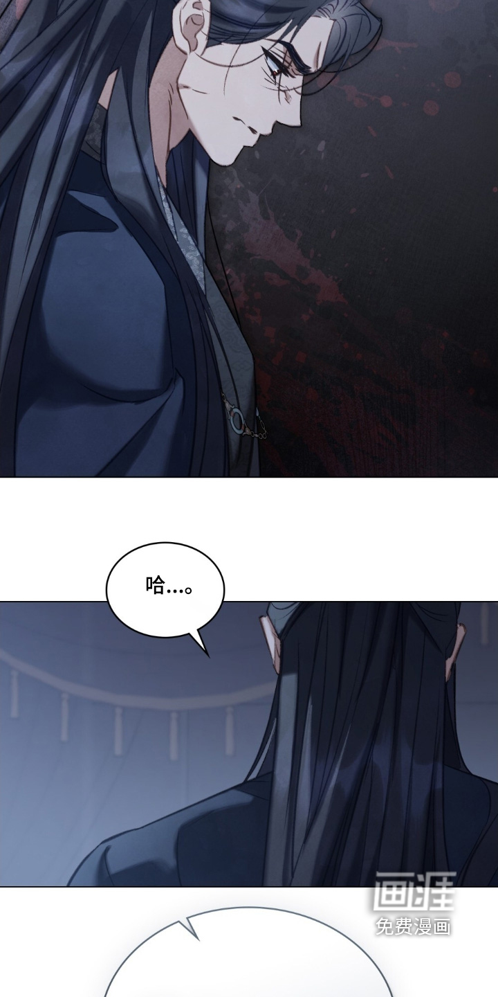 绯瞳禁婚漫画-图21