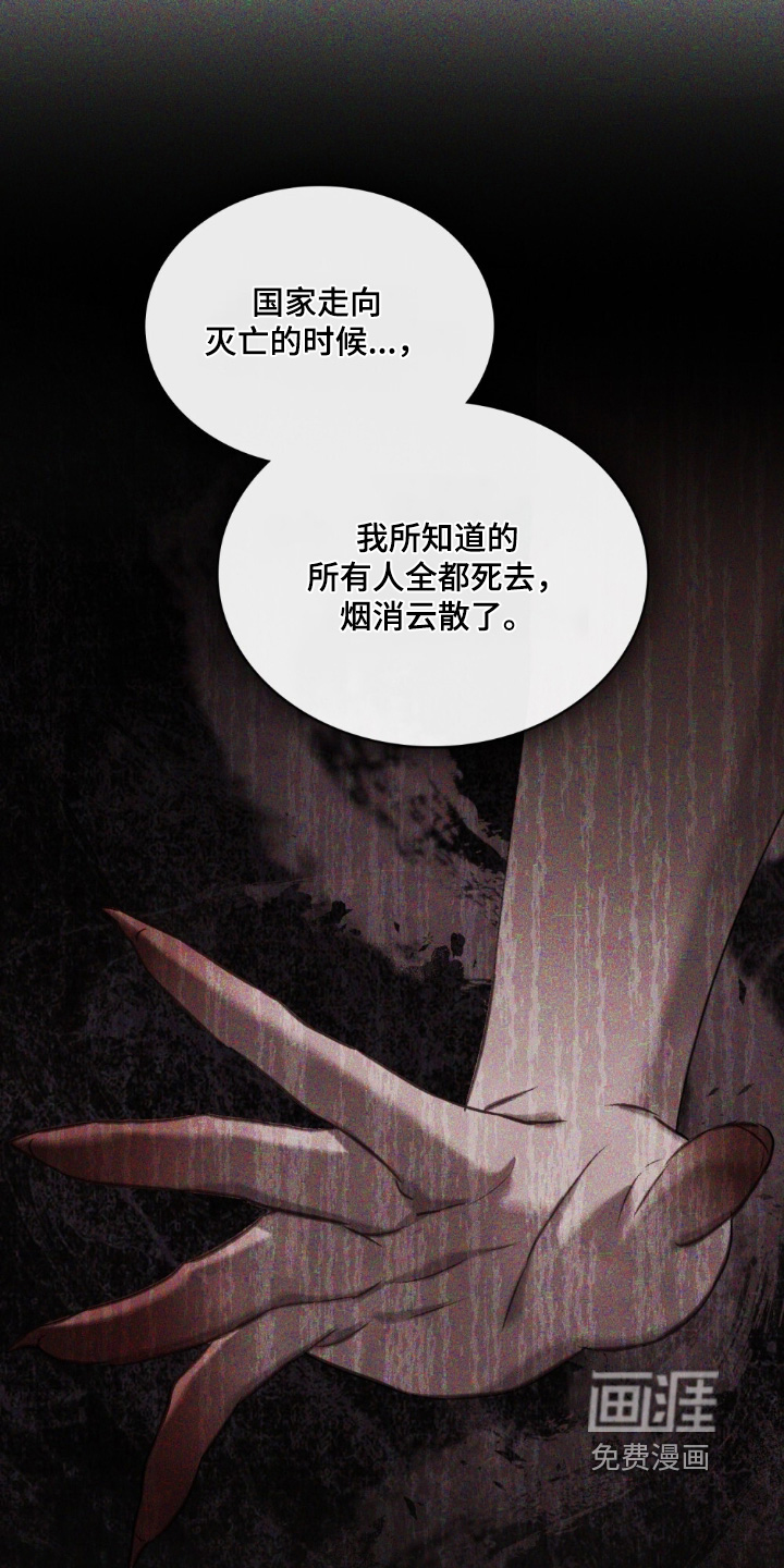 绯瞳禁婚漫画-图23