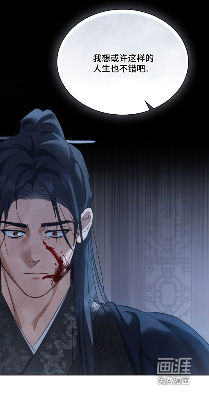 绯瞳禁婚漫画-图25