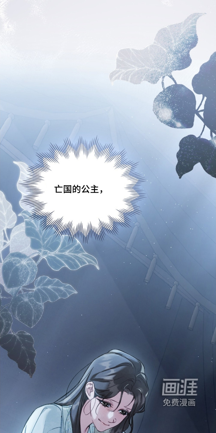 绯瞳禁婚漫画-图27