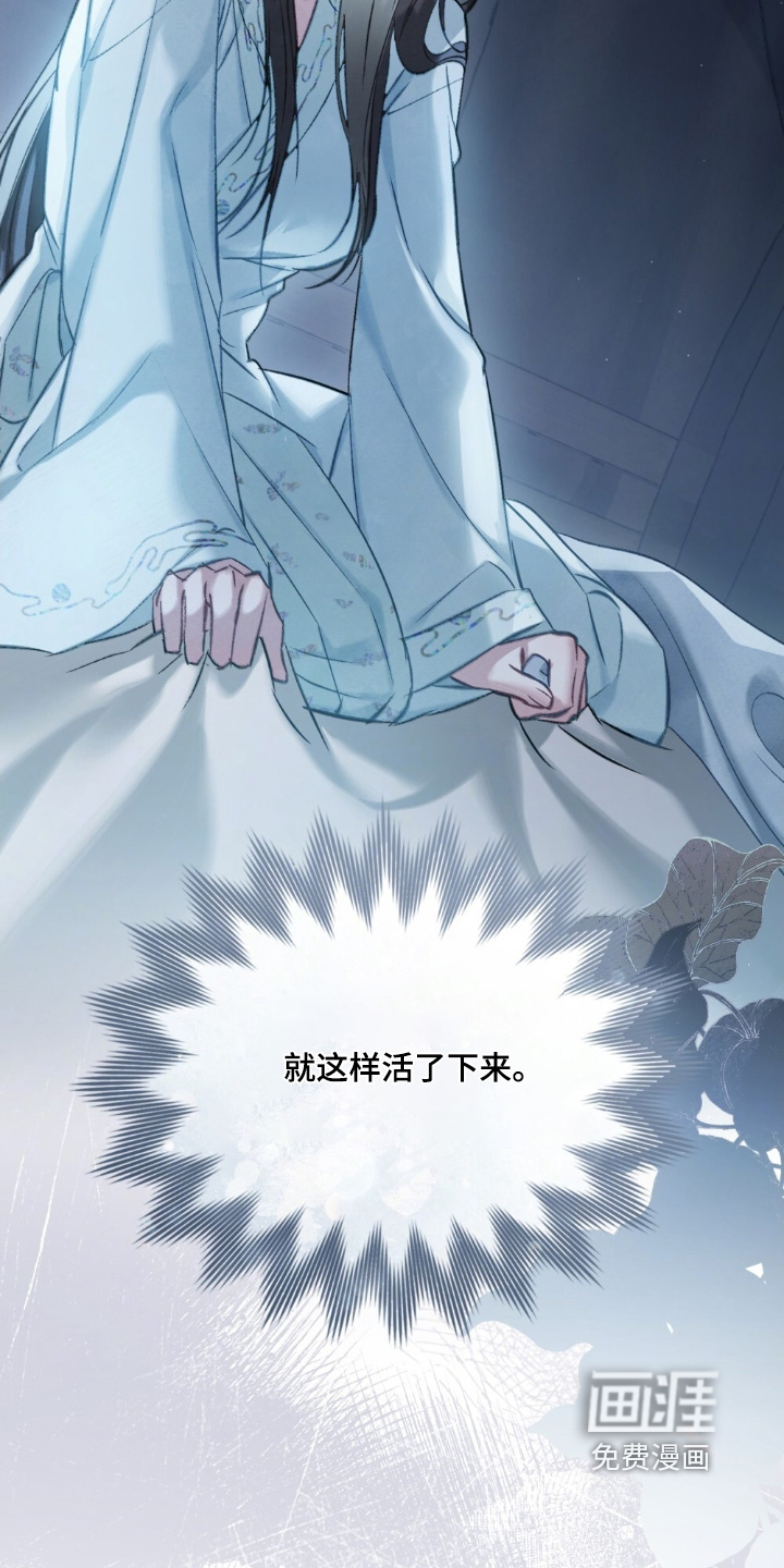 绯瞳禁婚漫画-图28