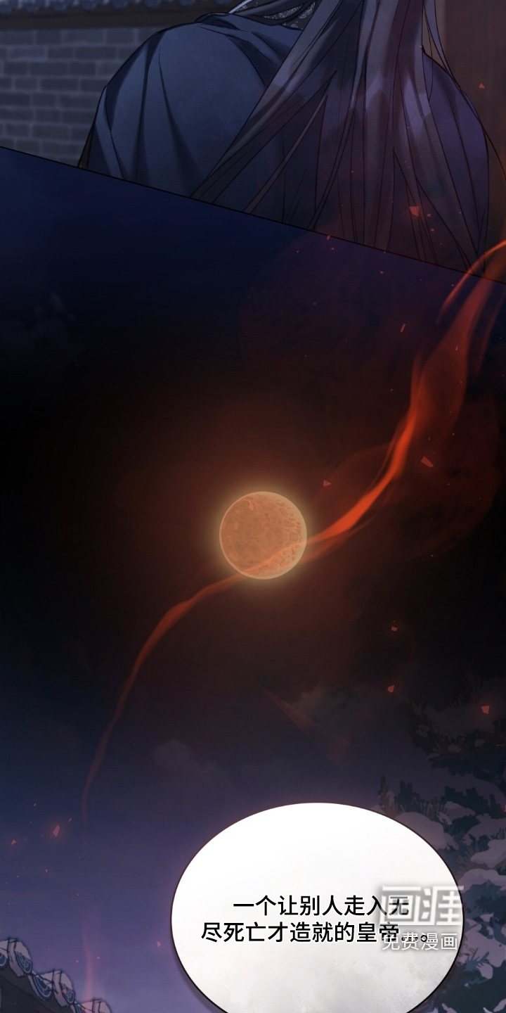 绯瞳禁婚漫画-图9