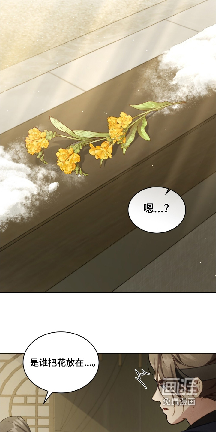 绯瞳禁婚漫画-图14