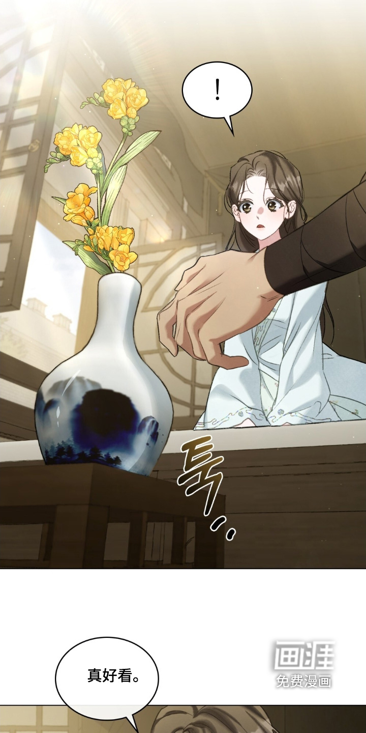 绯瞳禁婚漫画-图19