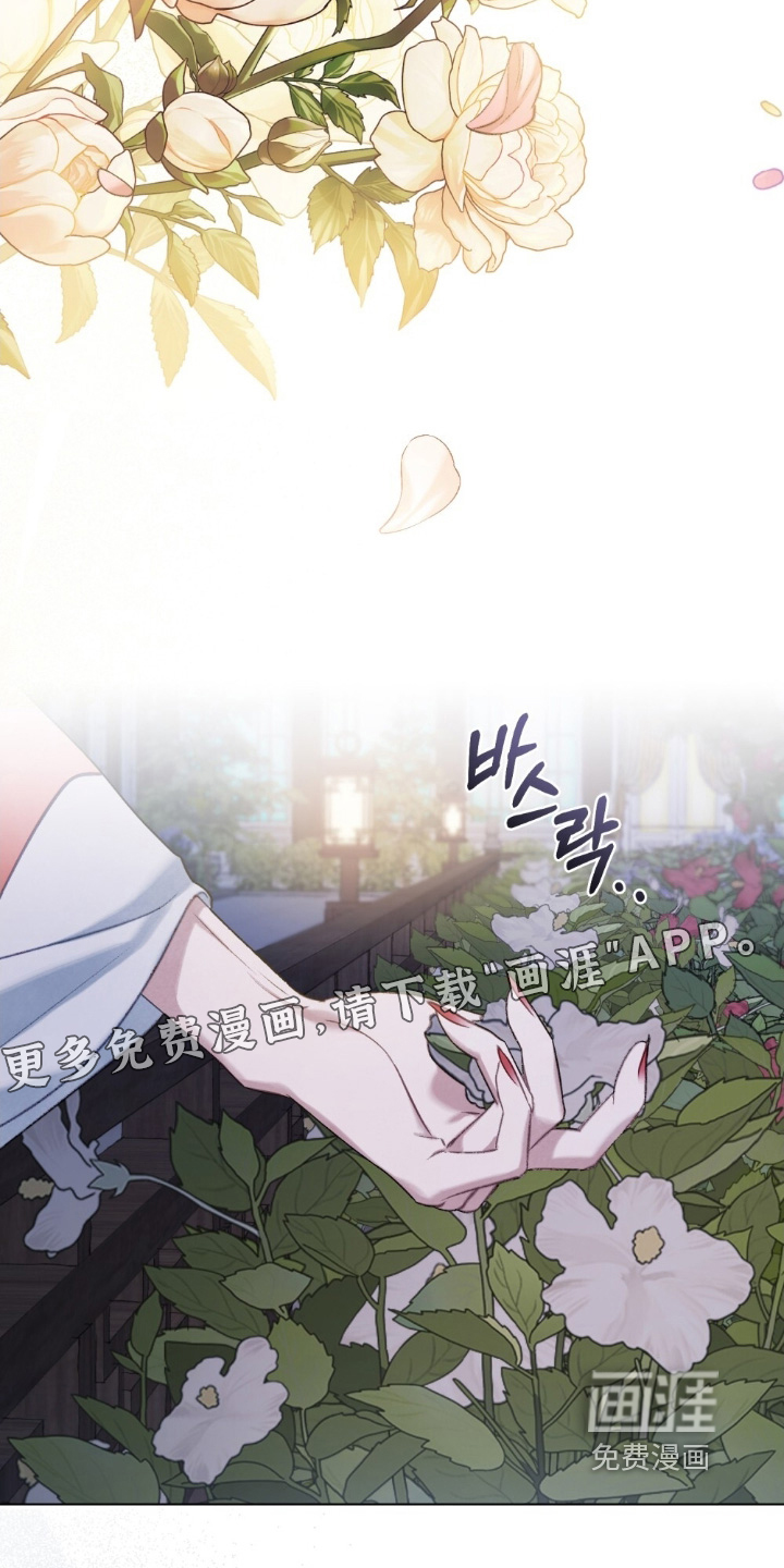绯瞳禁婚漫画-图25