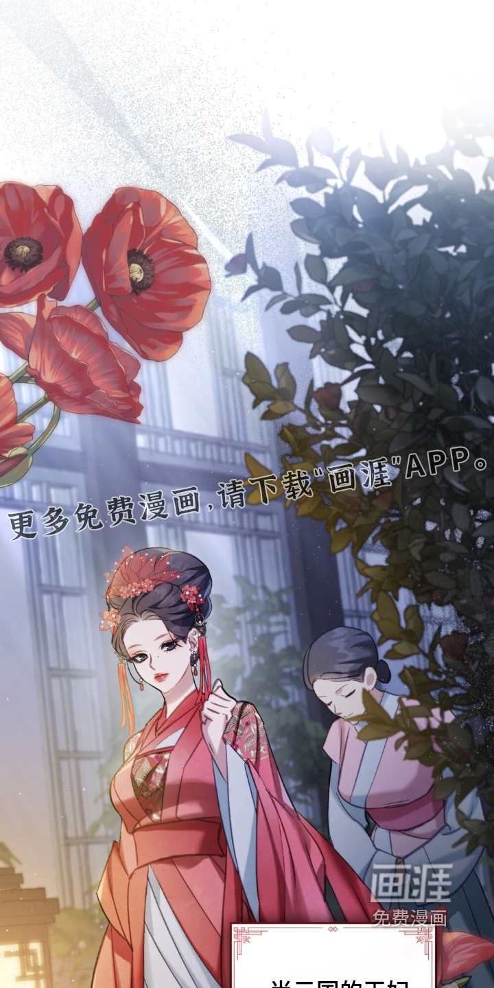 绯瞳禁婚第35话第1页