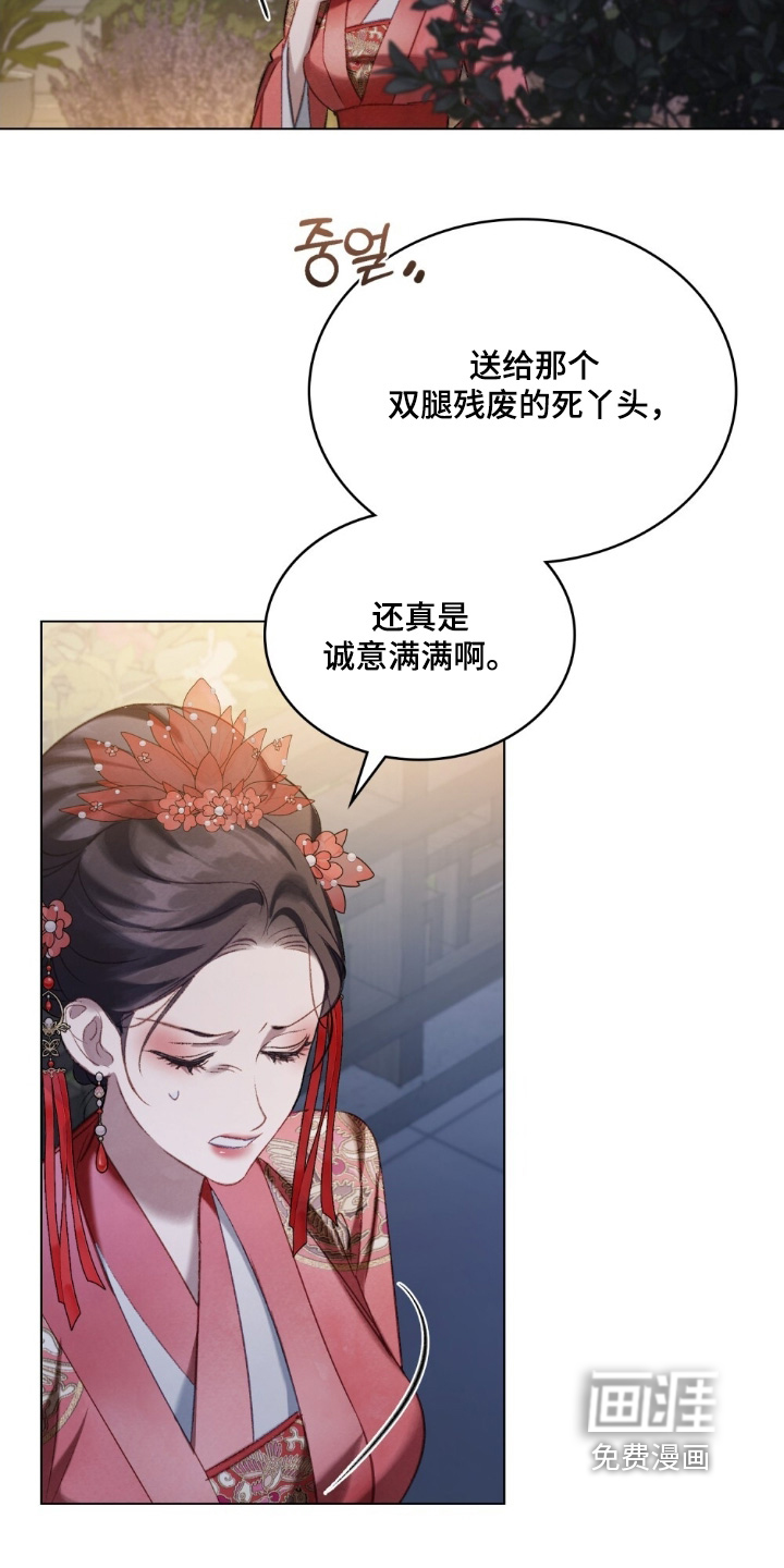 绯瞳禁婚漫画-图4