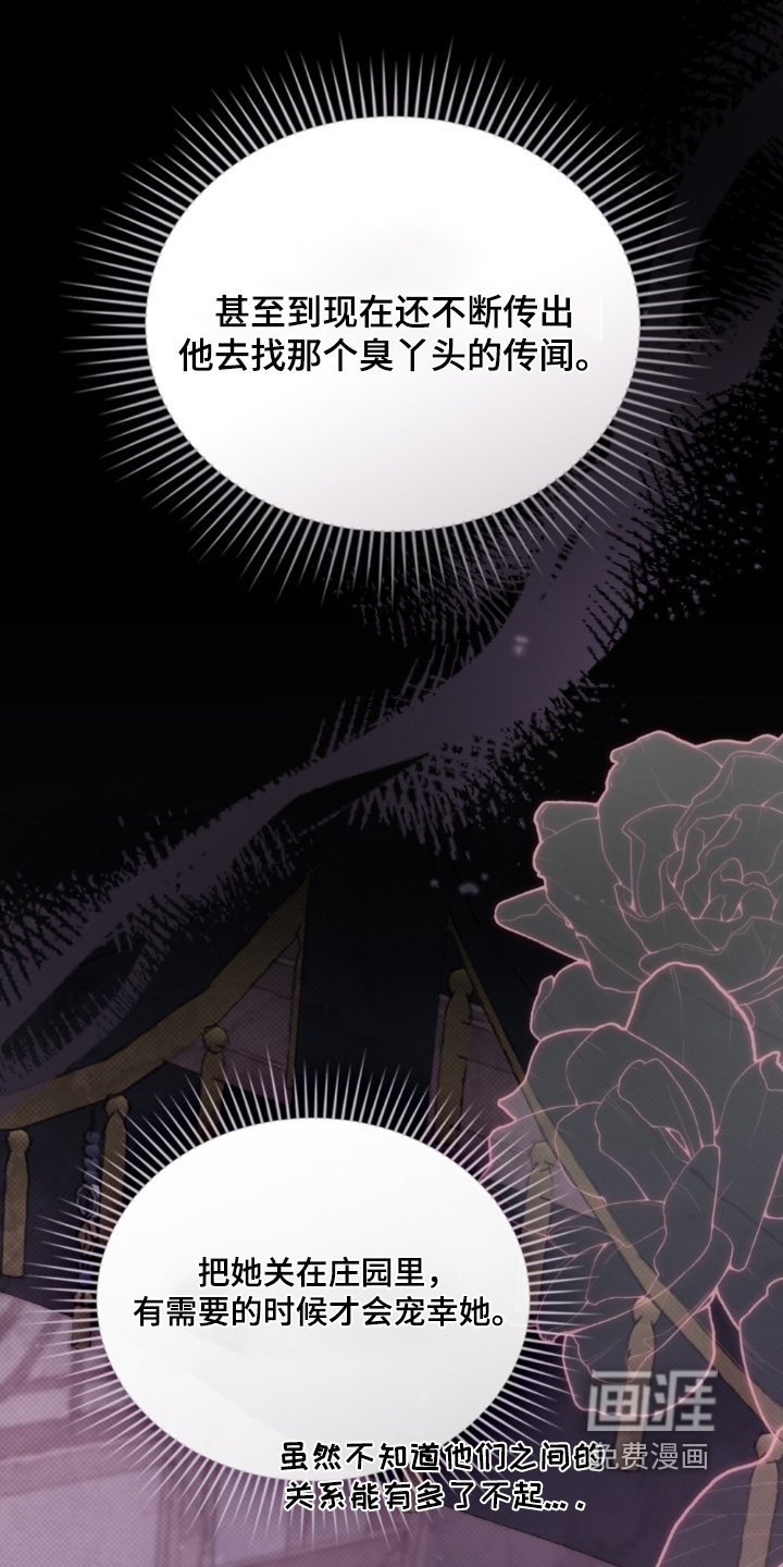 绯瞳禁婚漫画-图6