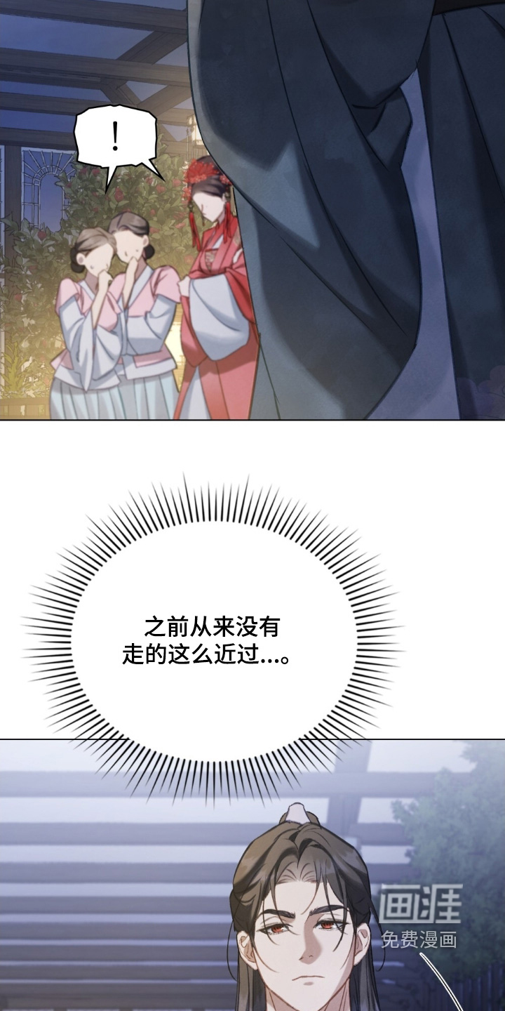 绯瞳禁婚漫画-图11