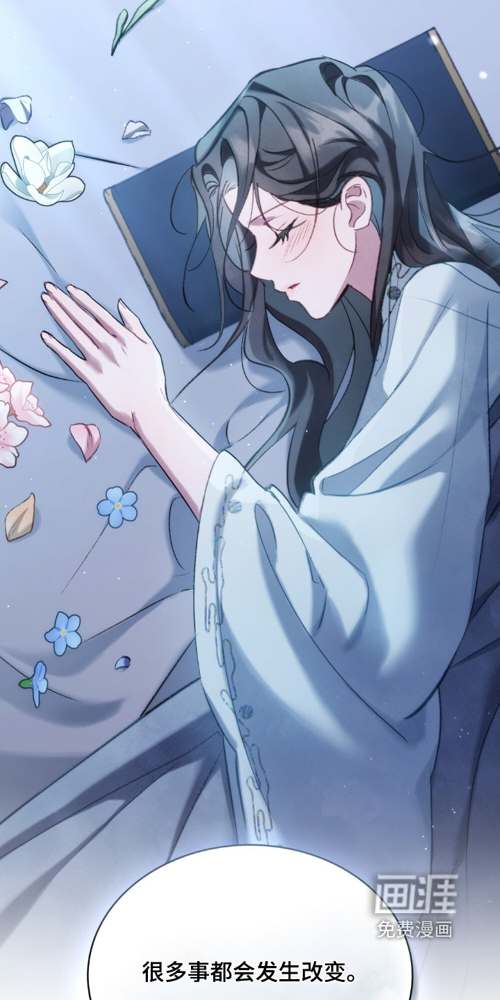 绯瞳禁婚漫画-图23