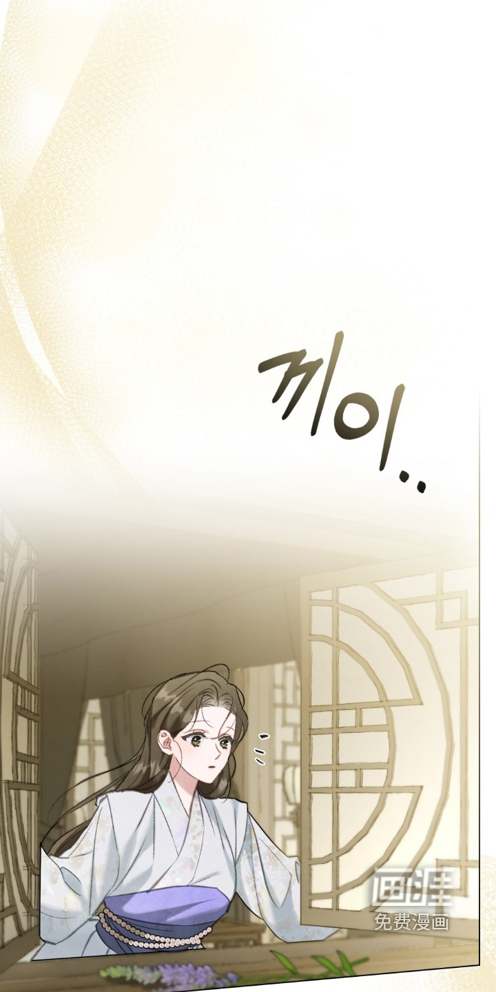 绯瞳禁婚漫画-图3