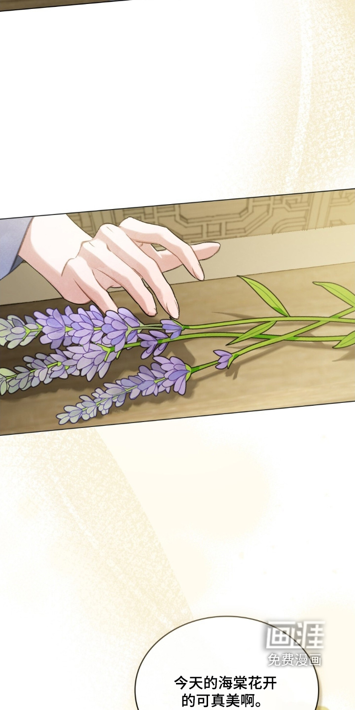 绯瞳禁婚漫画-图4