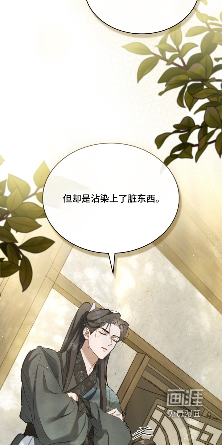 绯瞳禁婚漫画-图5