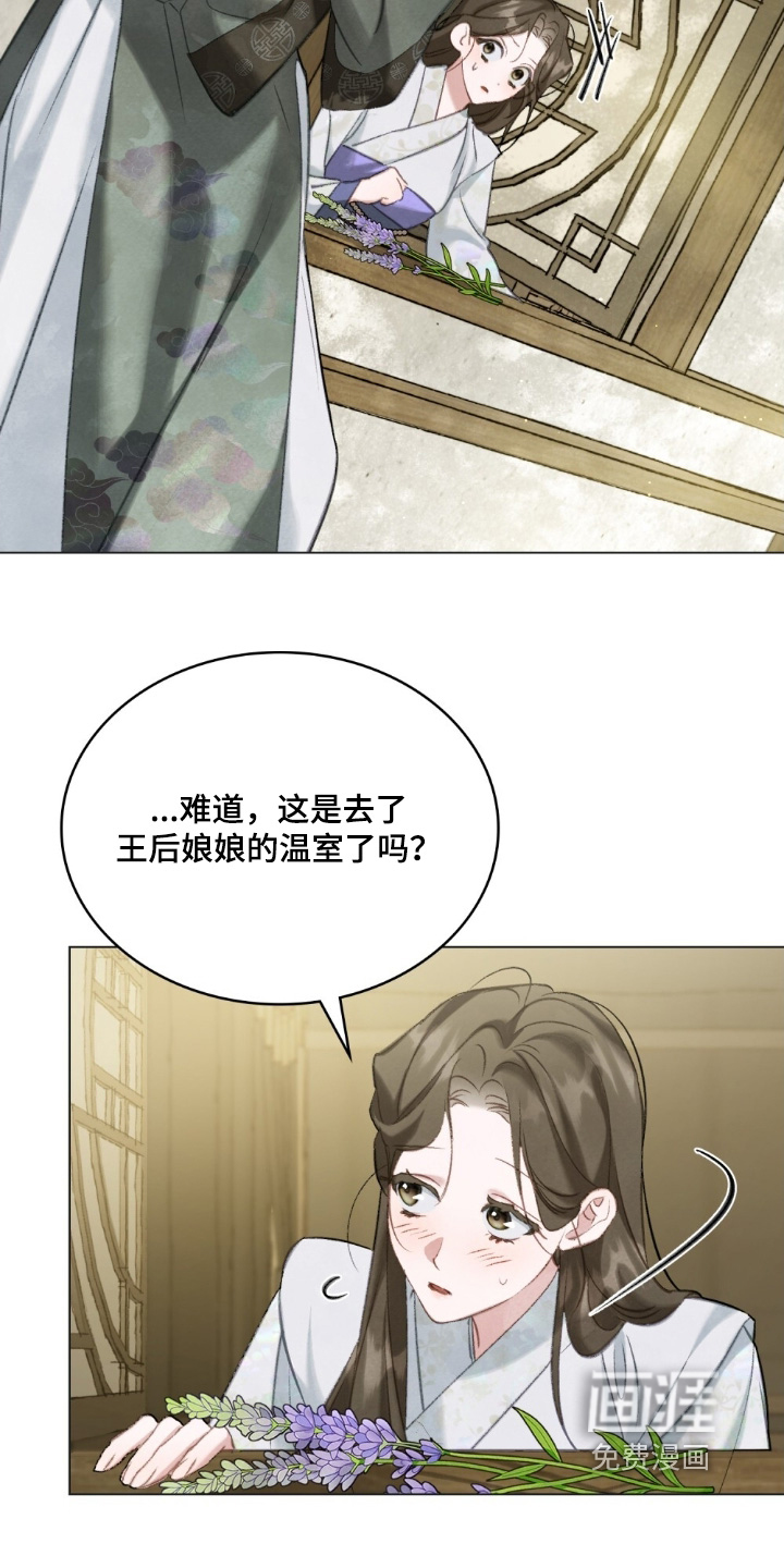 绯瞳禁婚漫画-图6