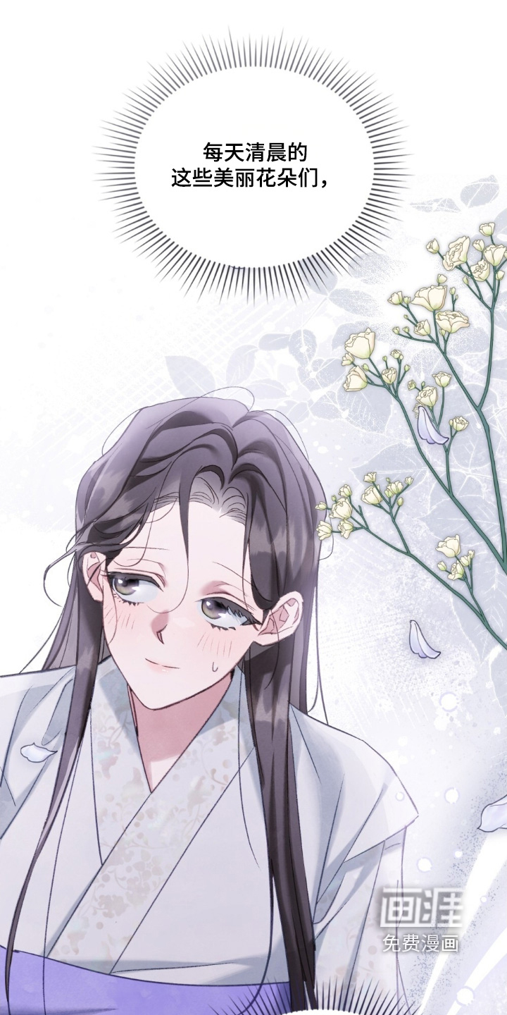 绯瞳禁婚漫画-图7