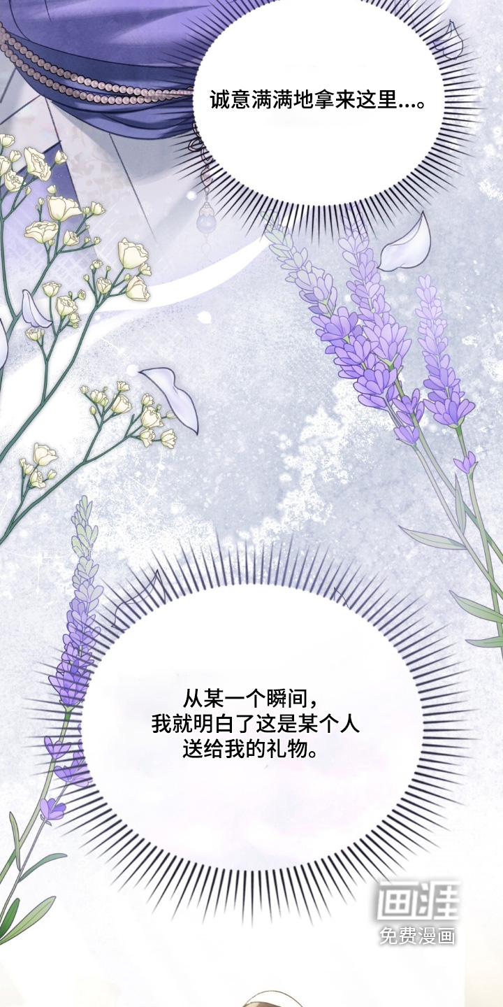 绯瞳禁婚漫画-图8