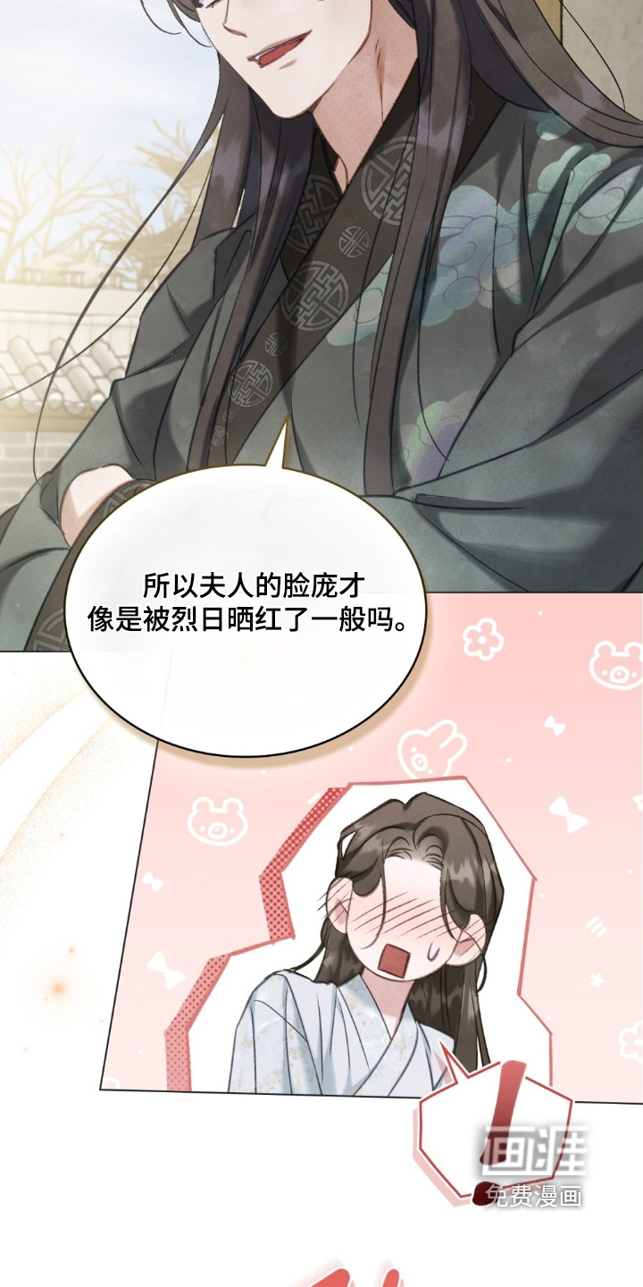 绯瞳禁婚漫画-图14