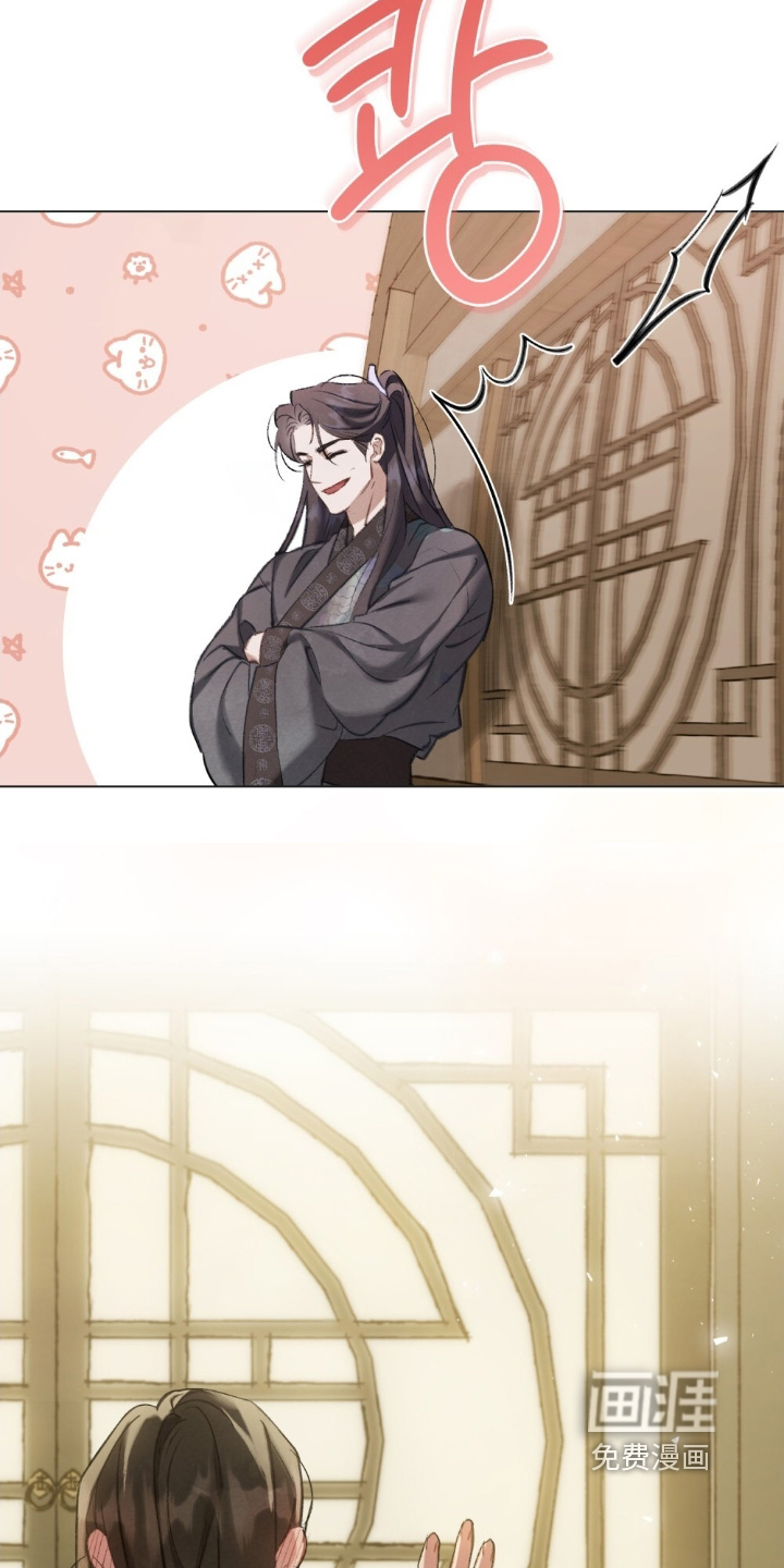 绯瞳禁婚漫画-图15