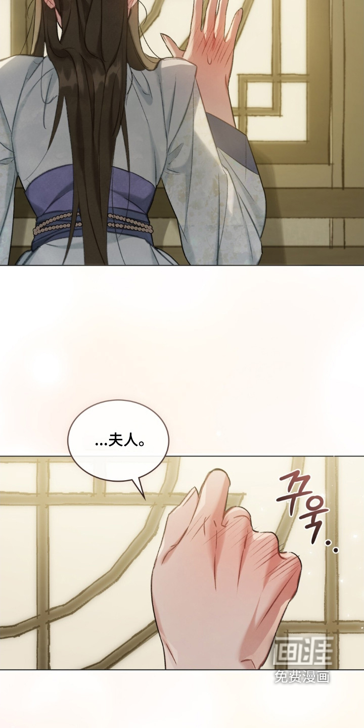 绯瞳禁婚漫画-图16