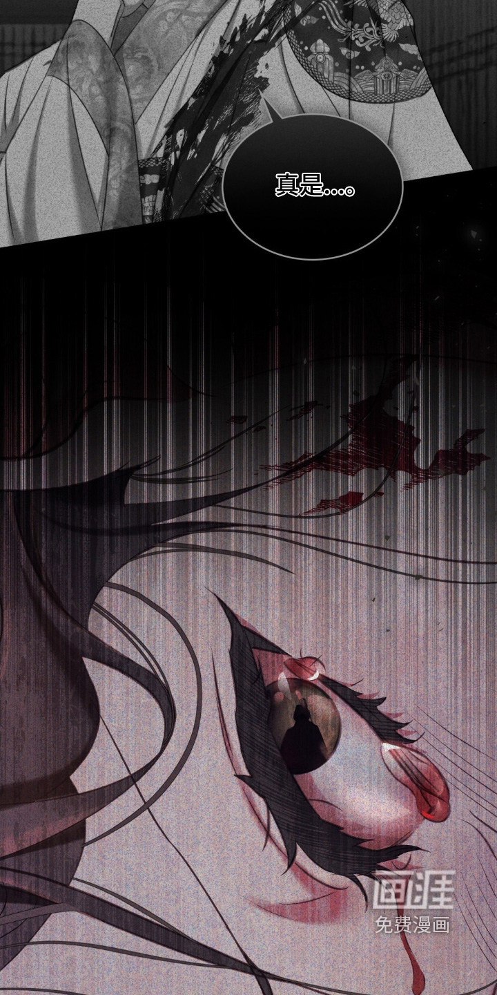 绯瞳禁婚漫画-图23