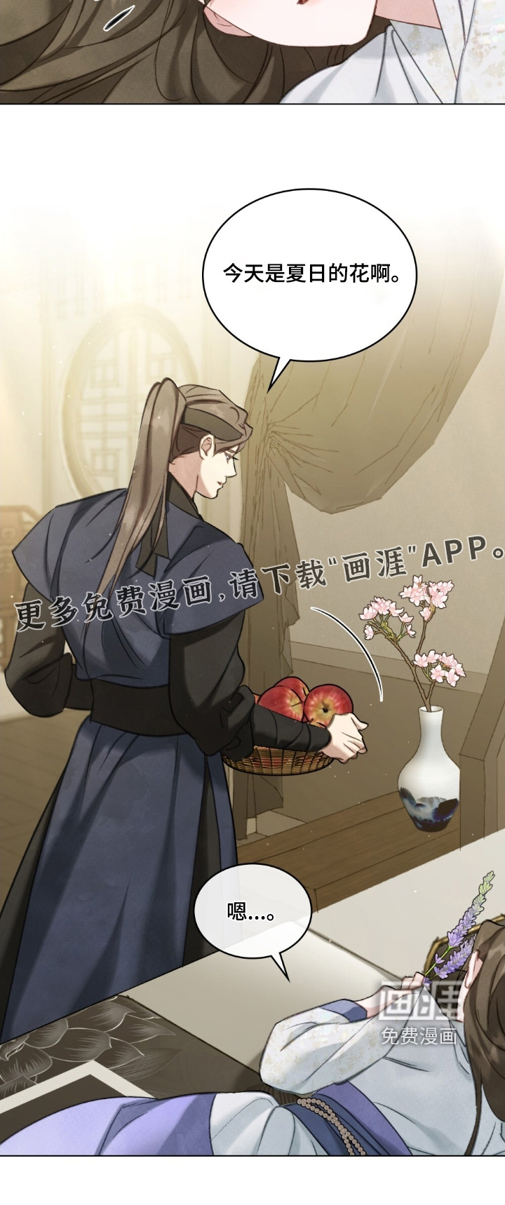 绯瞳禁婚漫画-图26