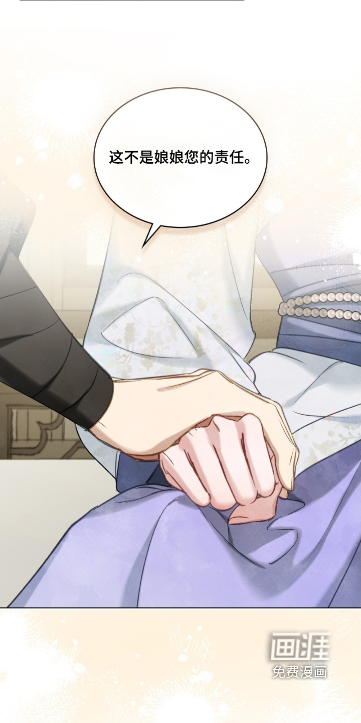 绯瞳禁婚漫画-图5