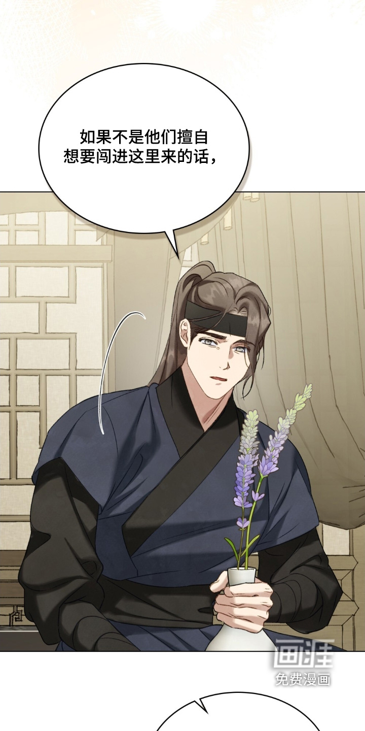 绯瞳禁婚漫画-图6