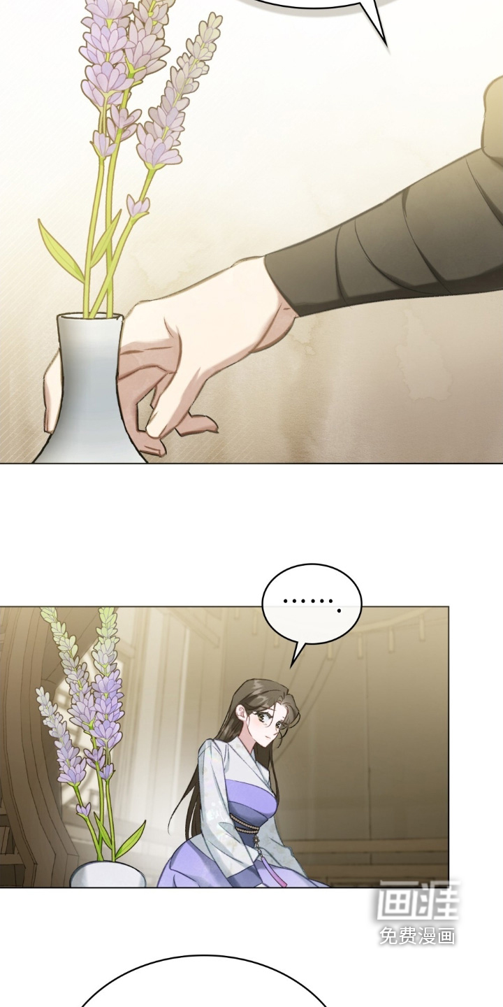 绯瞳禁婚漫画-图11