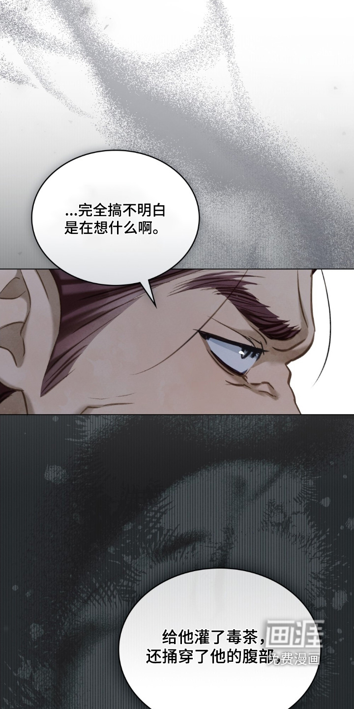 绯瞳禁婚漫画-图17