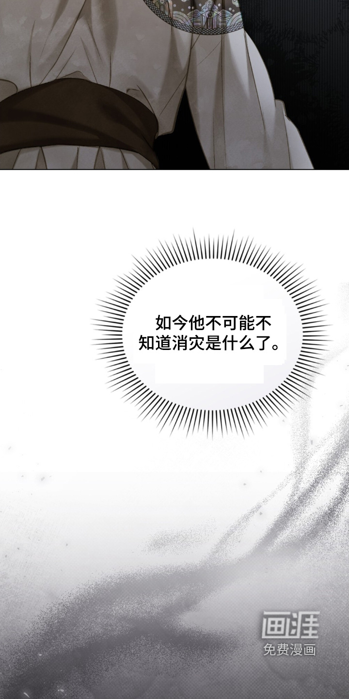 绯瞳禁婚漫画-图19