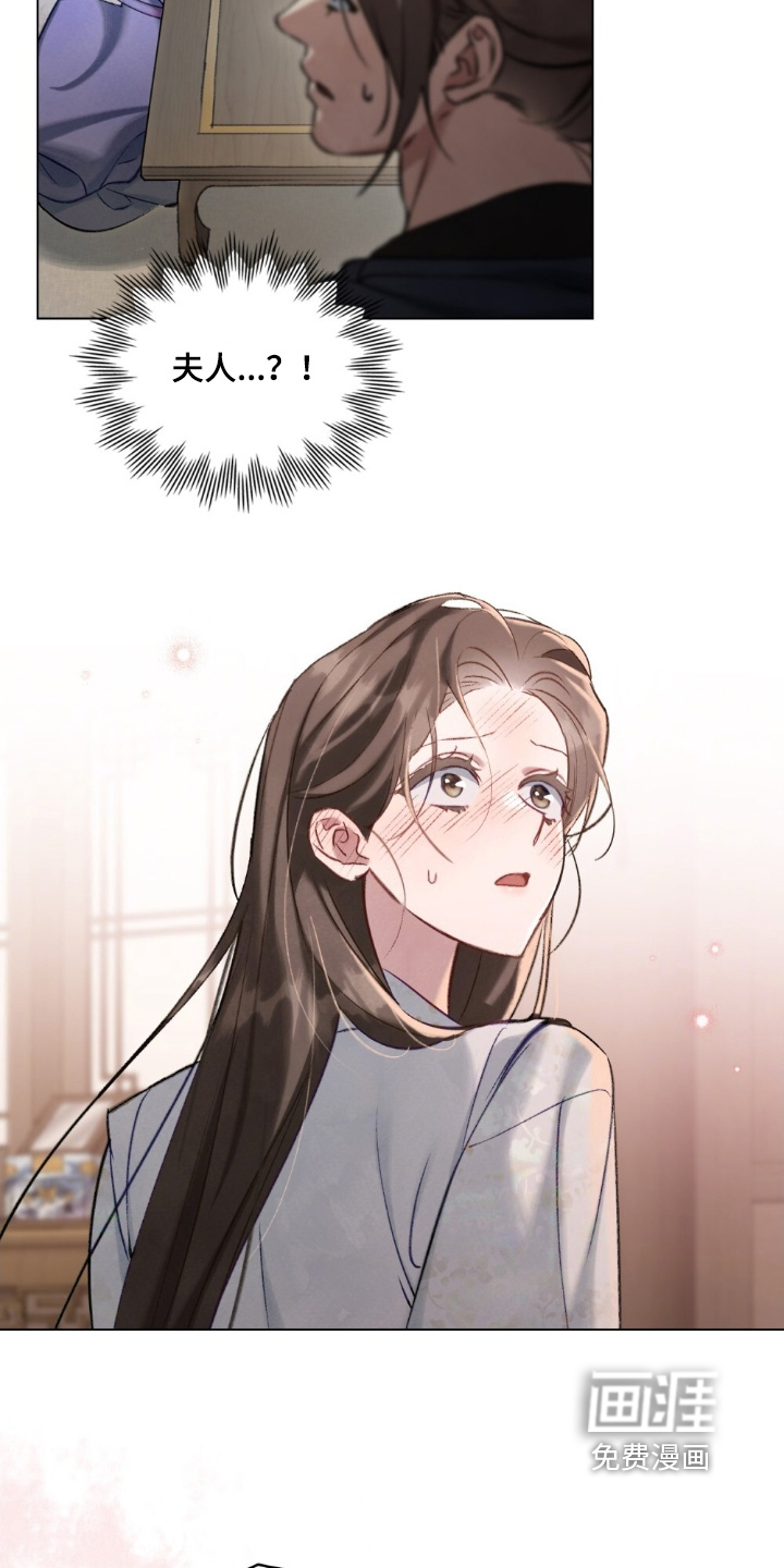 绯瞳禁婚漫画-图19