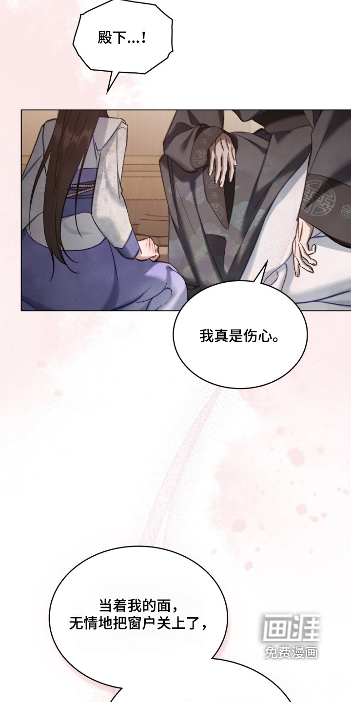 绯瞳禁婚漫画-图20