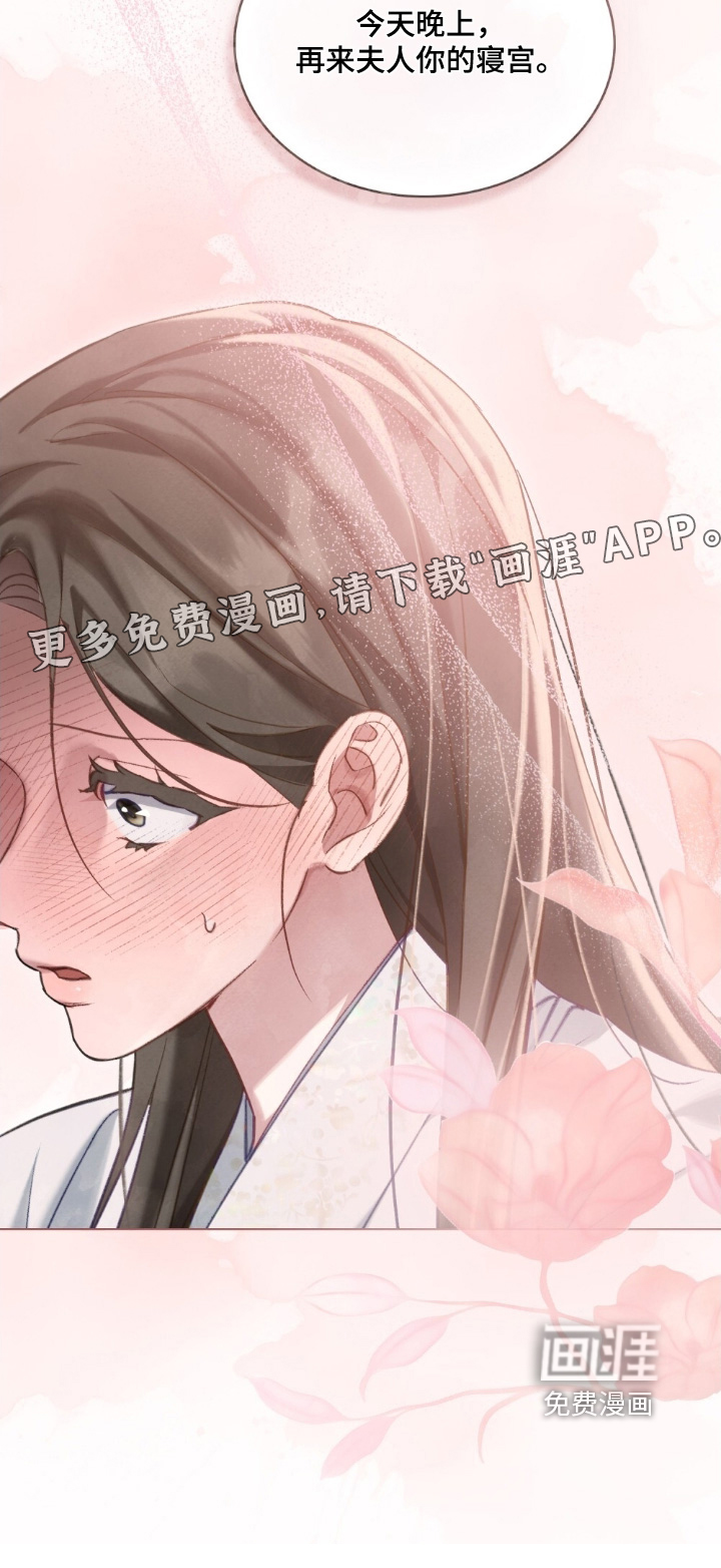 绯瞳禁婚漫画-图25
