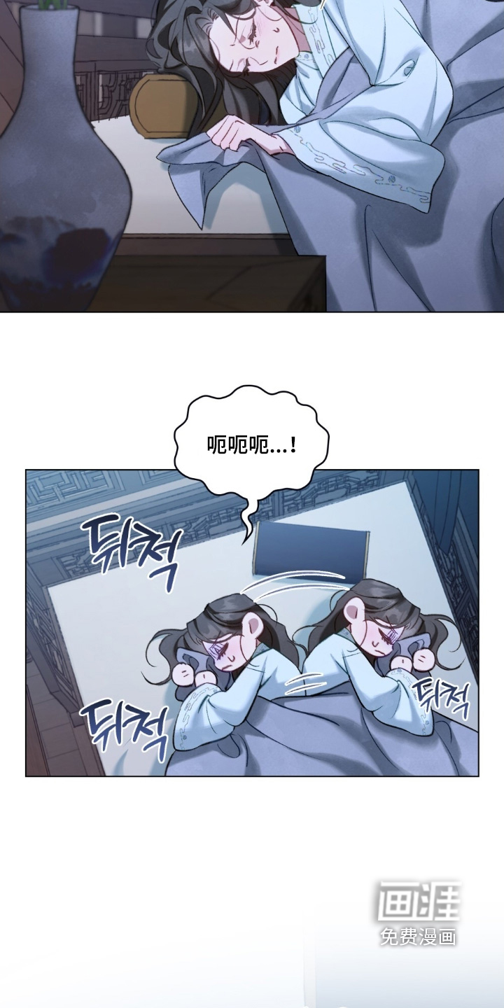 绯瞳禁婚漫画-图11