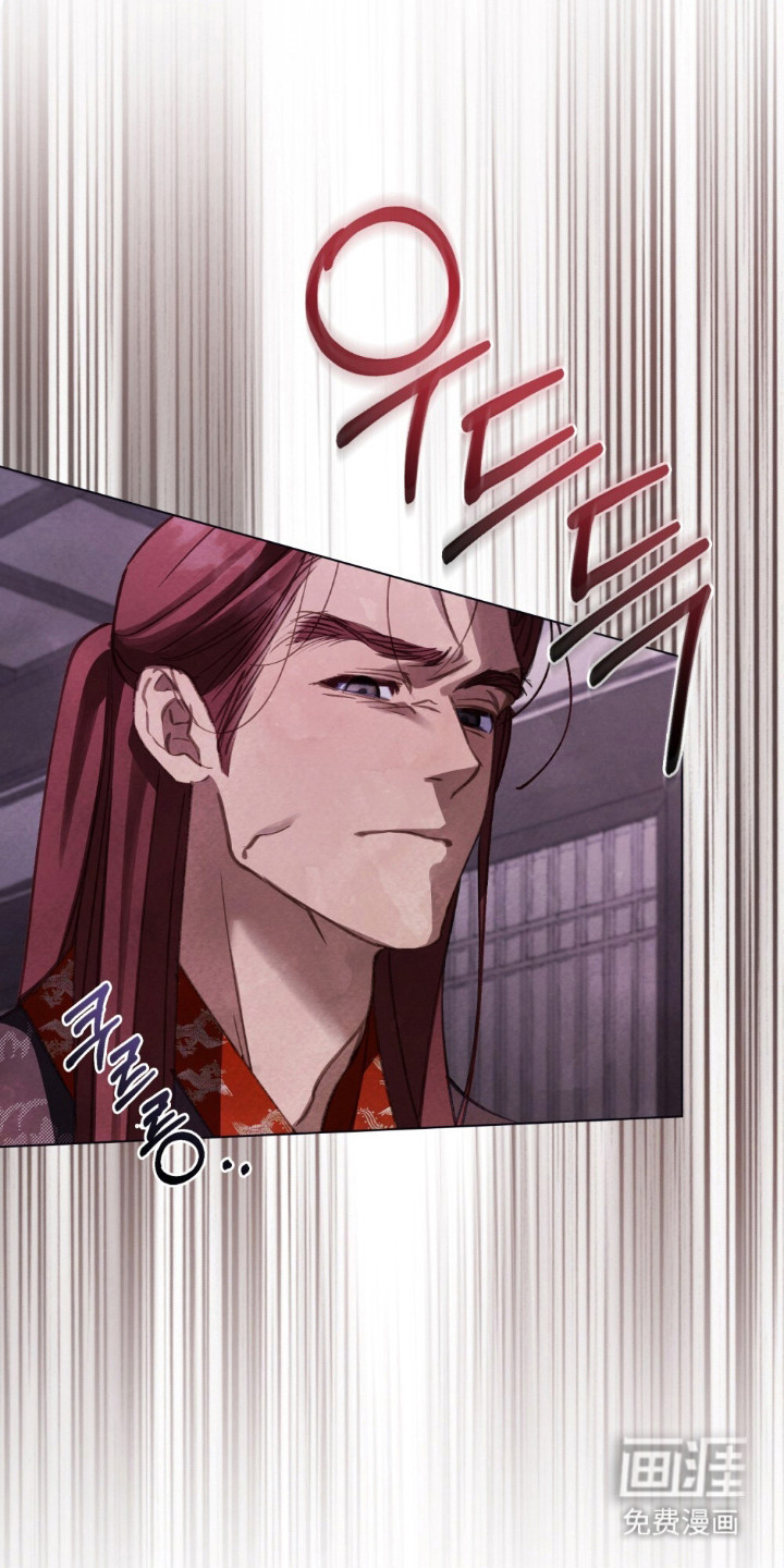 绯瞳禁婚第4话图