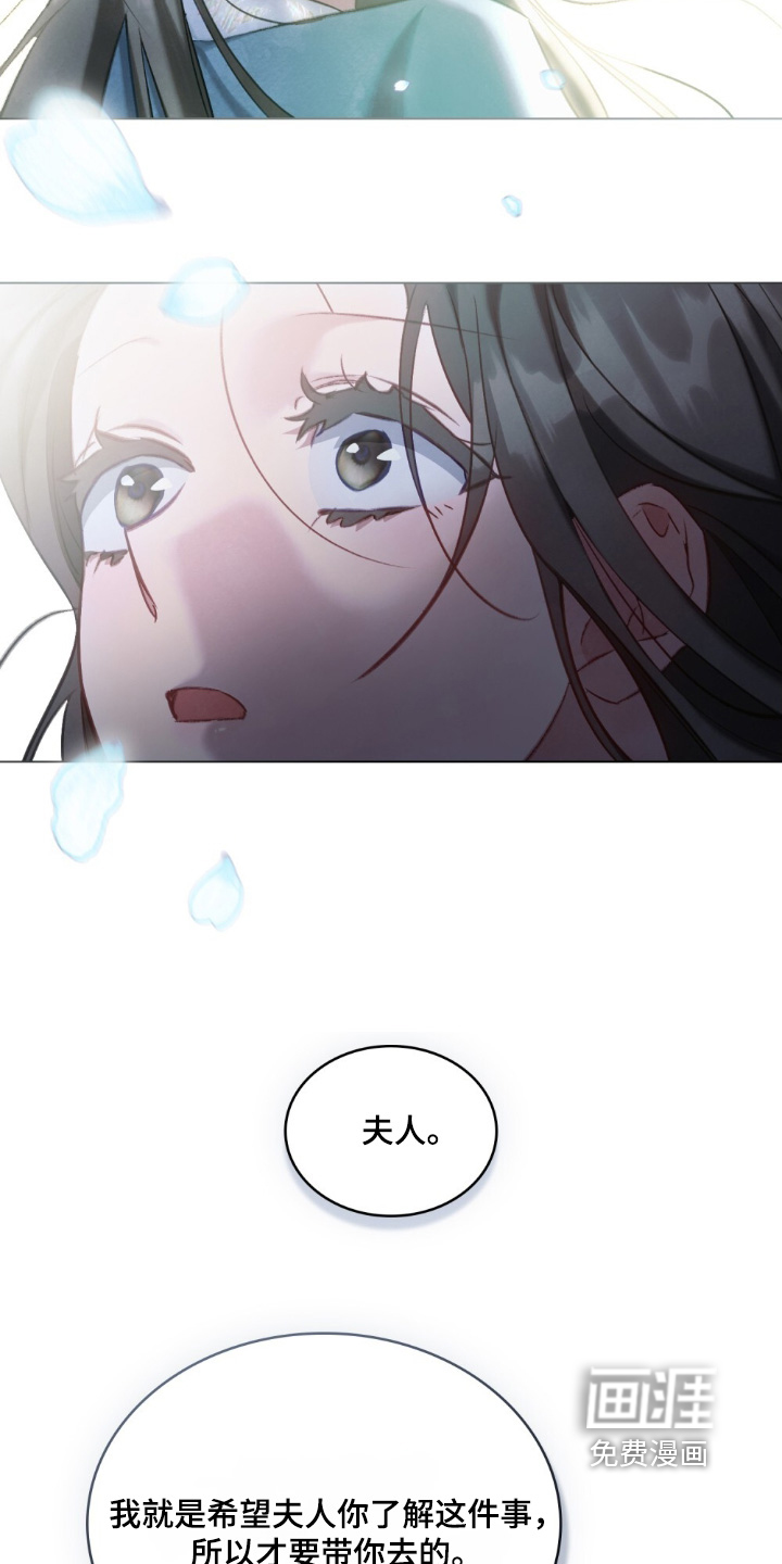 绯瞳禁婚漫画-图17