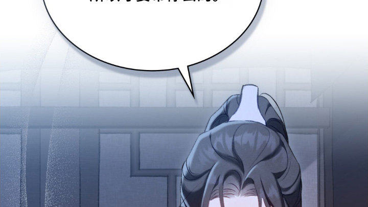 绯瞳禁婚漫画-图18